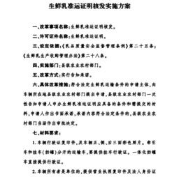 農業(yè)農村部發(fā)布49項涉企經營許可事項實施方案 推動農業(yè)領域營商環(huán)境優(yōu)化