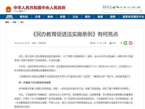 四川暫停審批設立民辦義務教育學校，教育咨詢服務受限