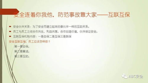 安全意識培訓教育 提升防范能力的實用指南