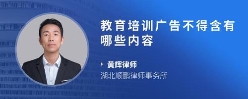 淺析“教育培訓不含涉許可審批”的含義及實踐意義